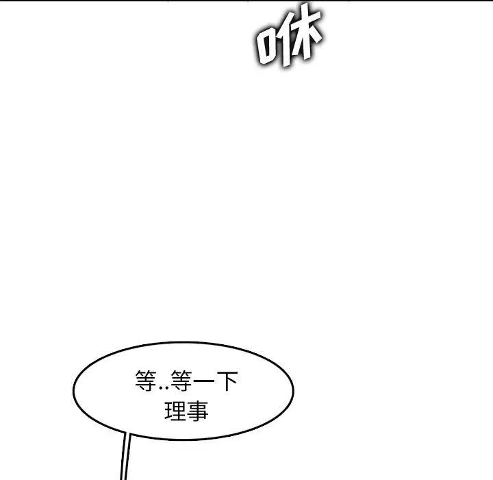 妈妈是女大学生第43话