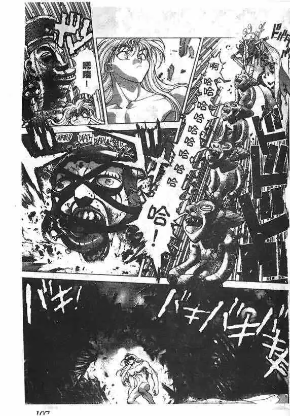 暗黑破坏神第18卷