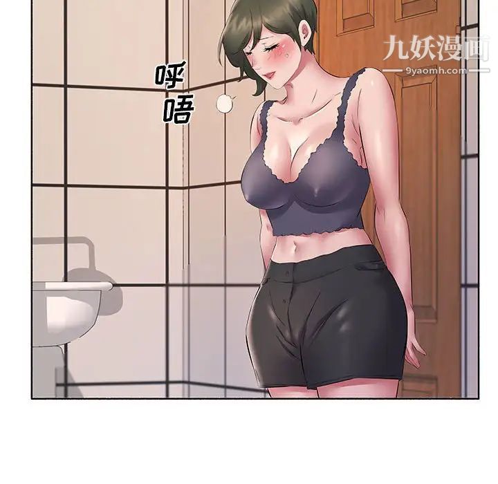 屋檐下的恋人第10话