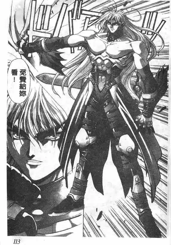 暗黑破坏神第18卷