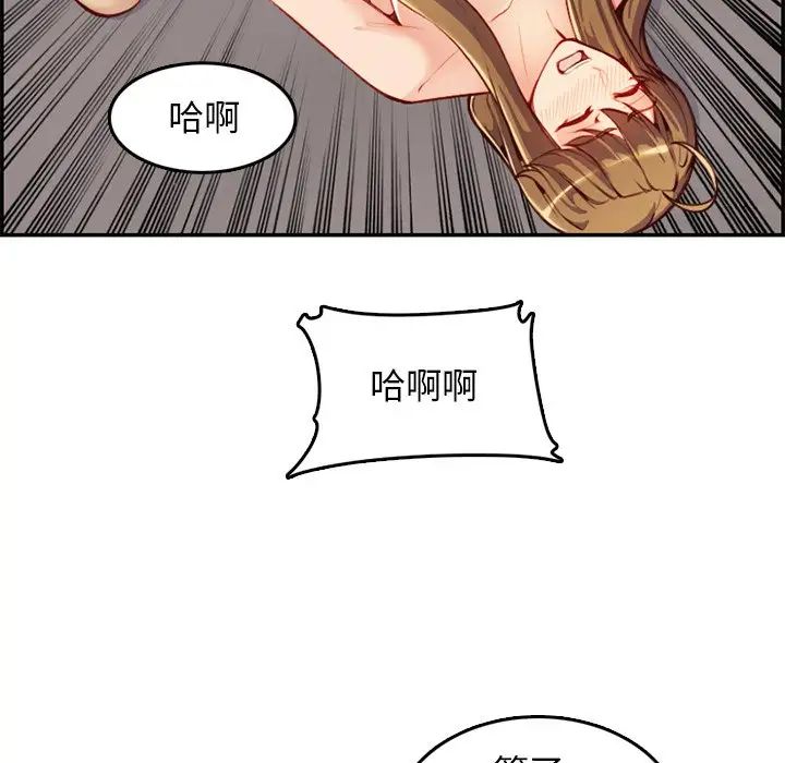 妈妈是女大学生第43话
