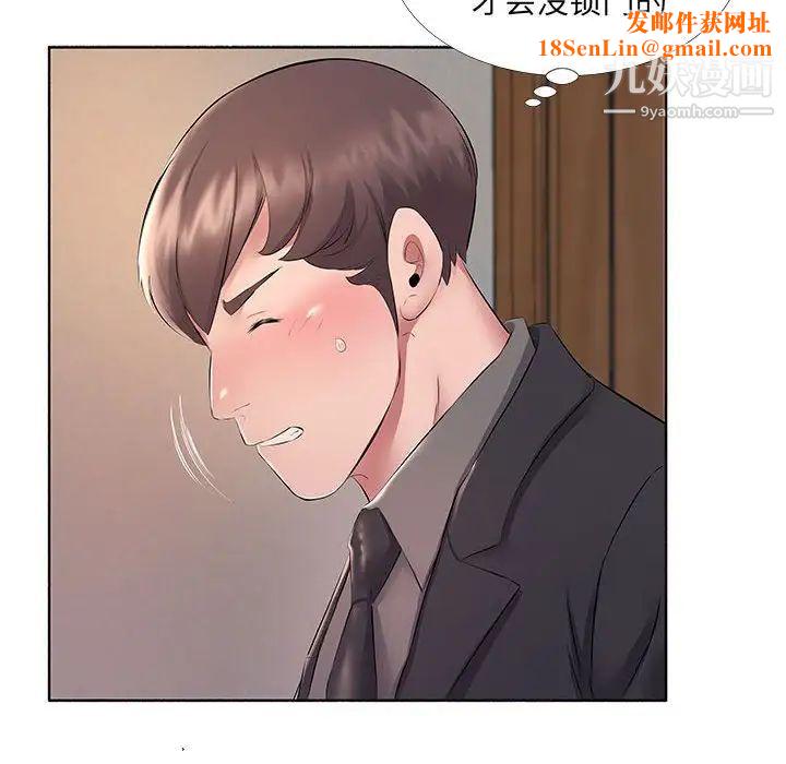 屋檐下的恋人第10话