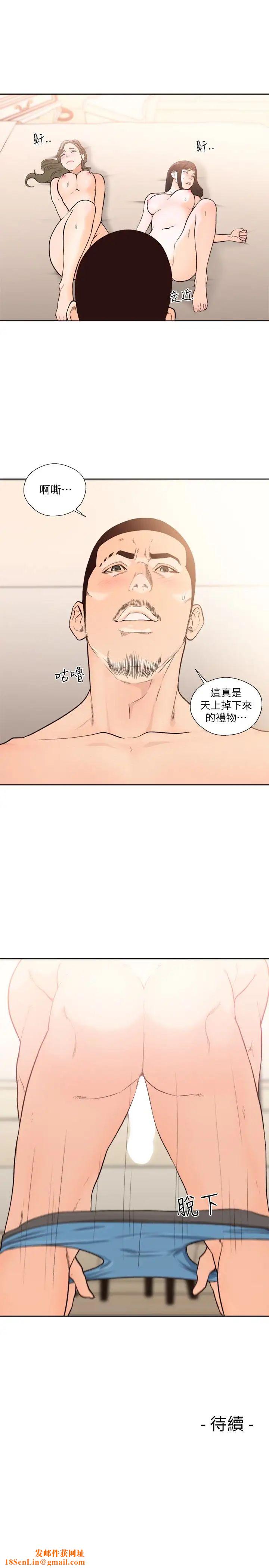 解禁:初始的快感第101话-发现新游戏的姐妹