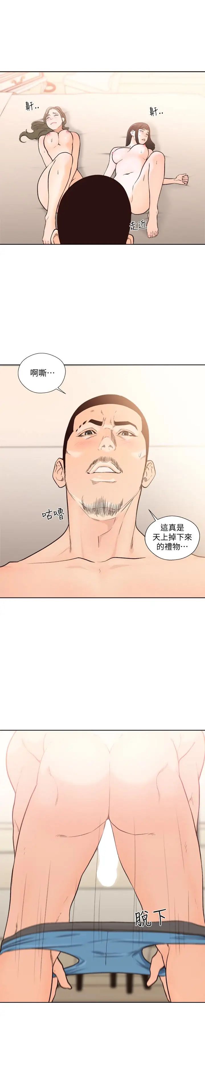 解禁:初始的快感第102话-发现新游戏的姐妹