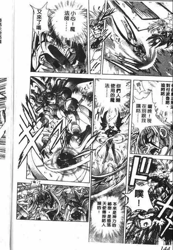 暗黑破坏神第18卷