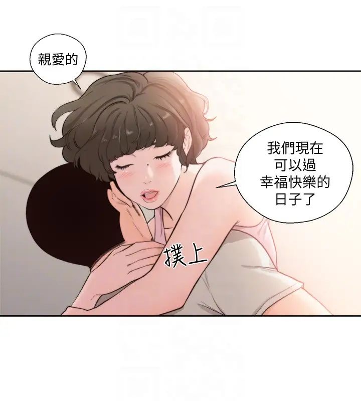 解禁:初始的快感第102话-发现新游戏的姐妹