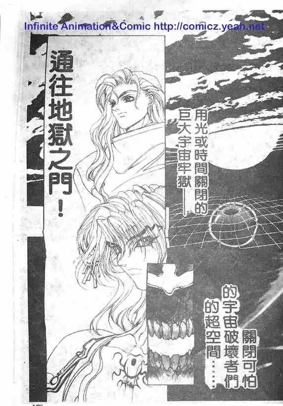 暗黑破坏神第18卷