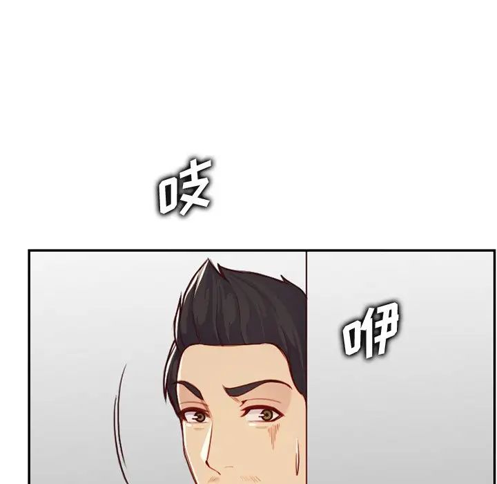 妈妈是女大学生第44话