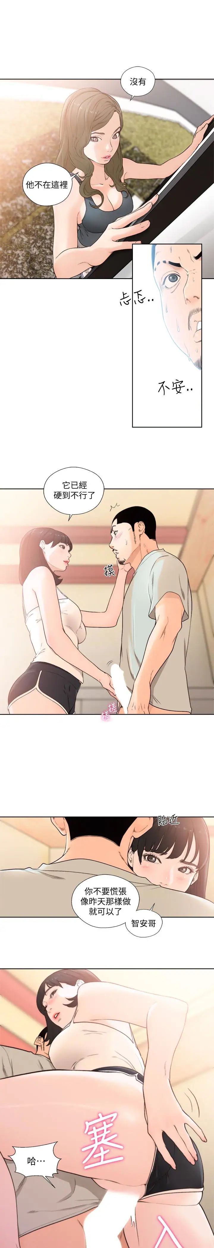 解禁:初始的快感最终话-幸福的方法