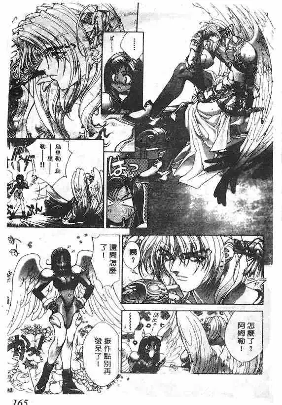 暗黑破坏神第18卷