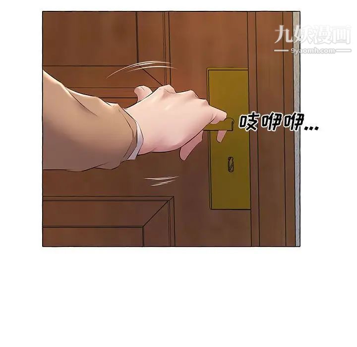 屋檐下的恋人第11话