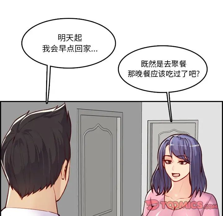 妈妈是女大学生第44话
