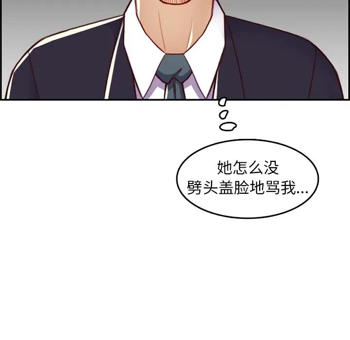 妈妈是女大学生第44话