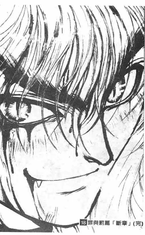 暗黑破坏神第18卷