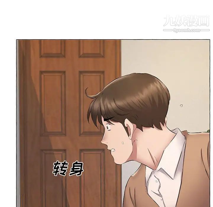 屋檐下的恋人第11话