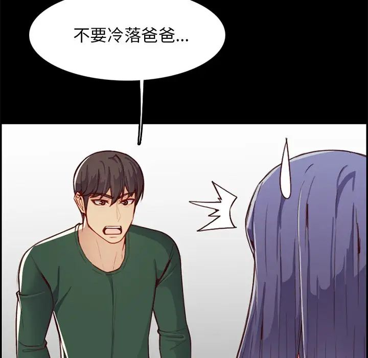 妈妈是女大学生第44话