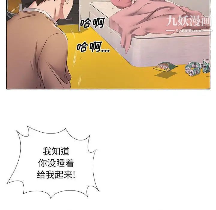 屋檐下的恋人第11话