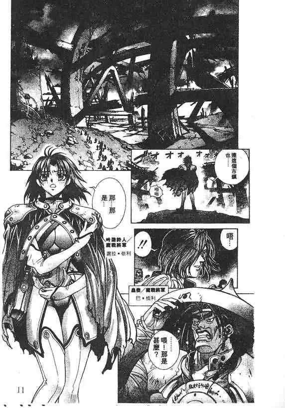 暗黑破坏神第19卷