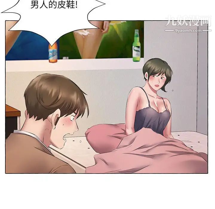 屋檐下的恋人第11话