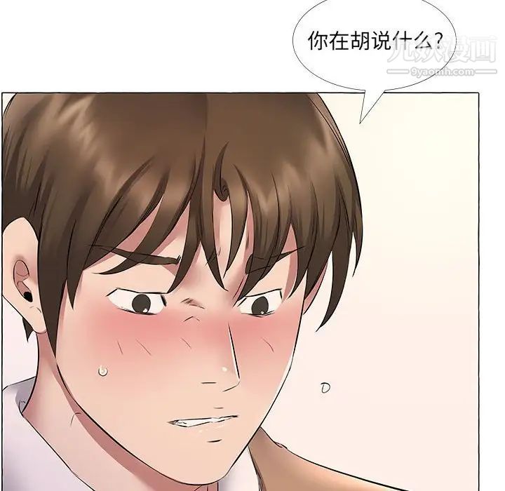 屋檐下的恋人第11话