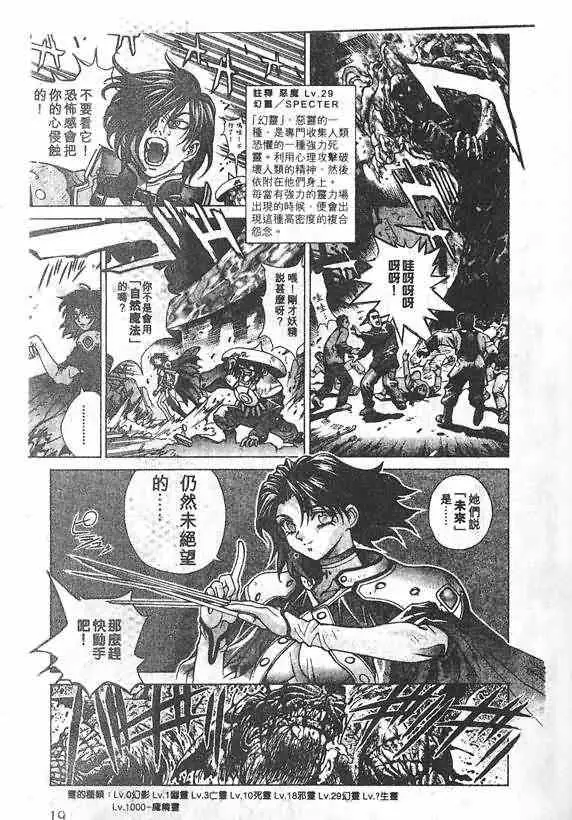 暗黑破坏神第19卷