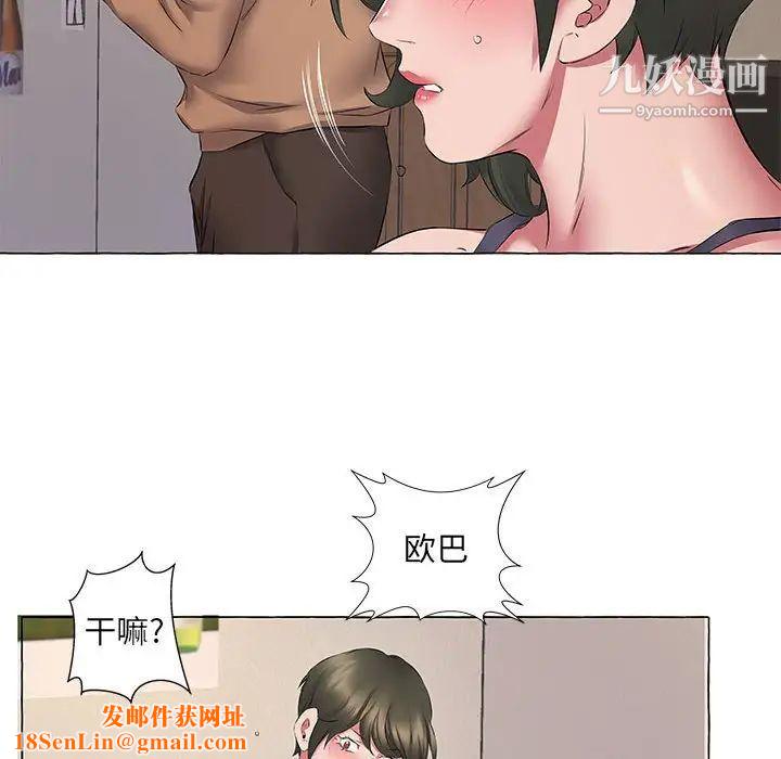 屋檐下的恋人第11话