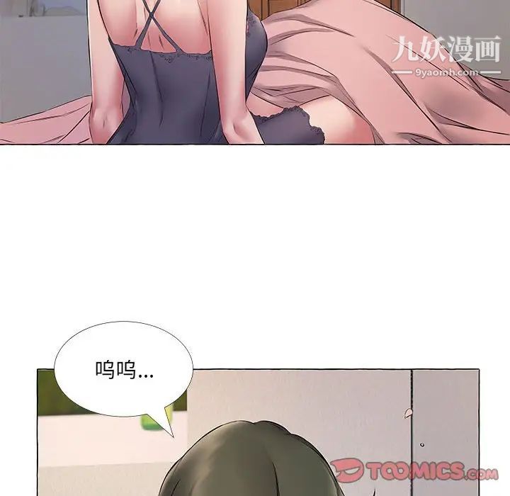 屋檐下的恋人第11话