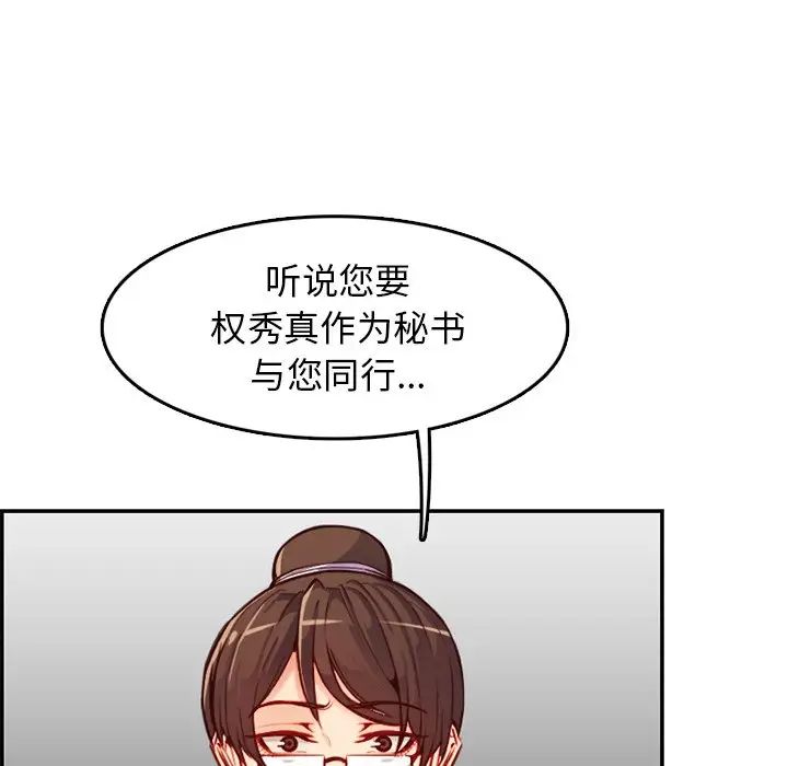 妈妈是女大学生第44话