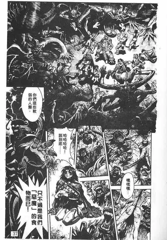 暗黑破坏神第19卷