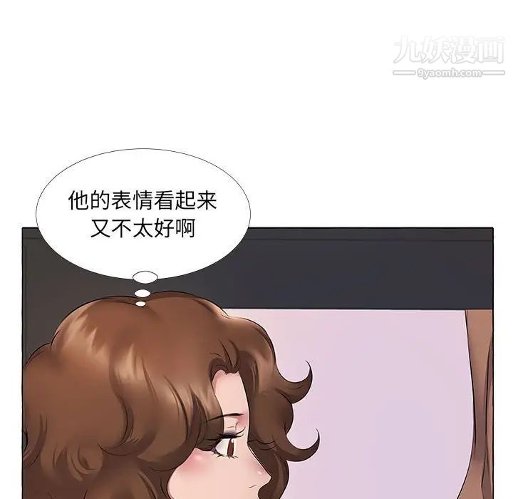 屋檐下的恋人第11话