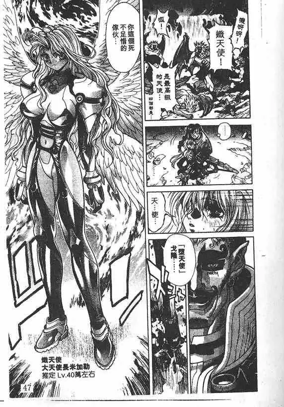 暗黑破坏神第19卷