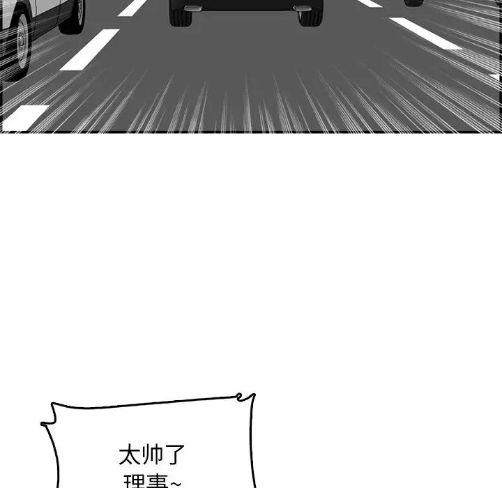 妈妈是女大学生第44话
