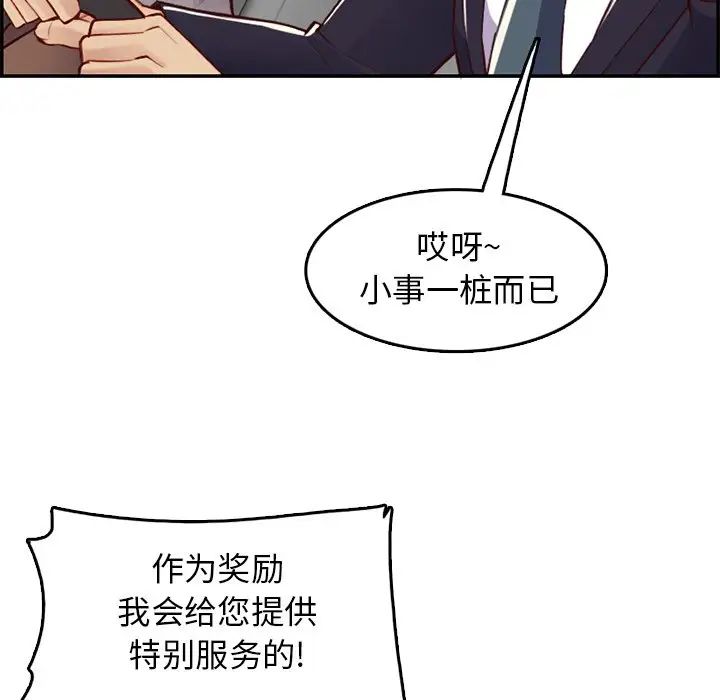 妈妈是女大学生第44话