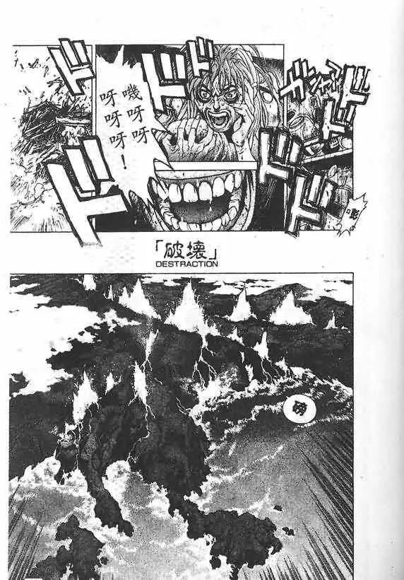 暗黑破坏神第19卷