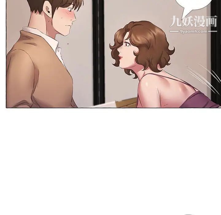 屋檐下的恋人第11话