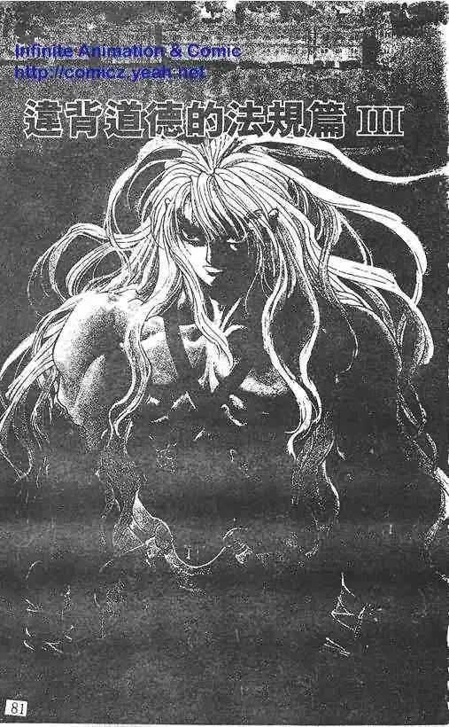 暗黑破坏神第19卷