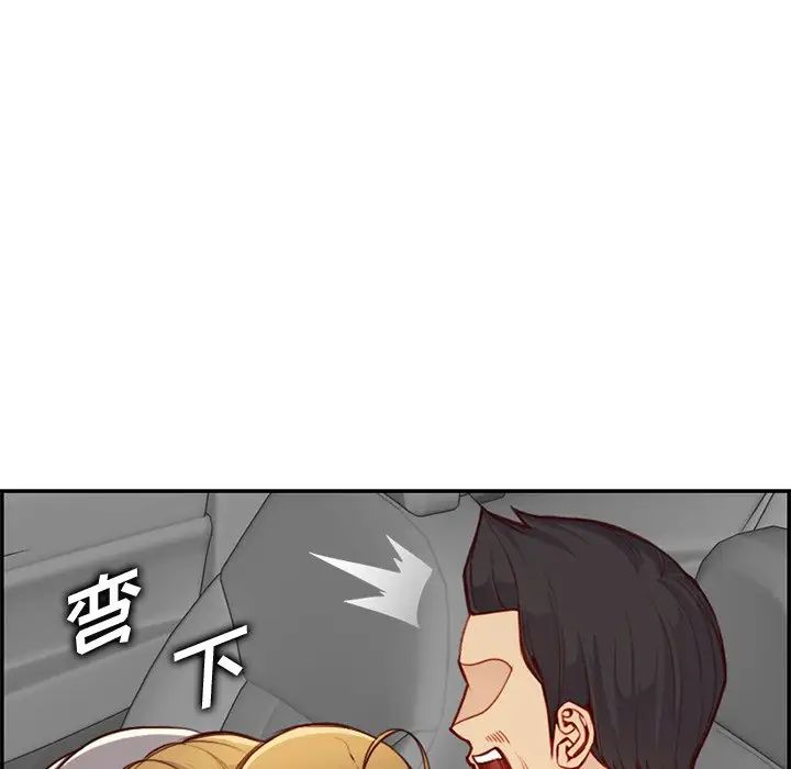 妈妈是女大学生第45话