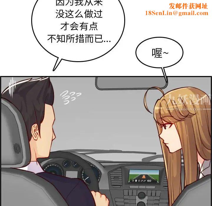 妈妈是女大学生第45话