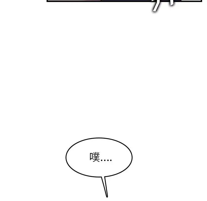 妈妈是女大学生第45话