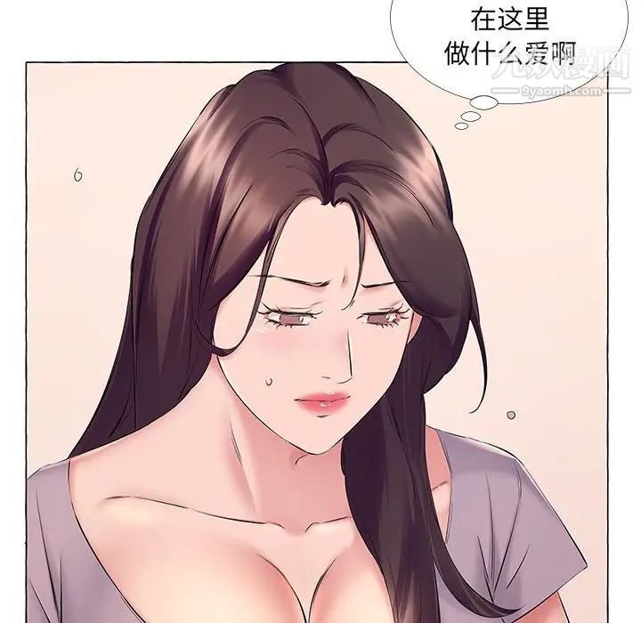 屋檐下的恋人第12话