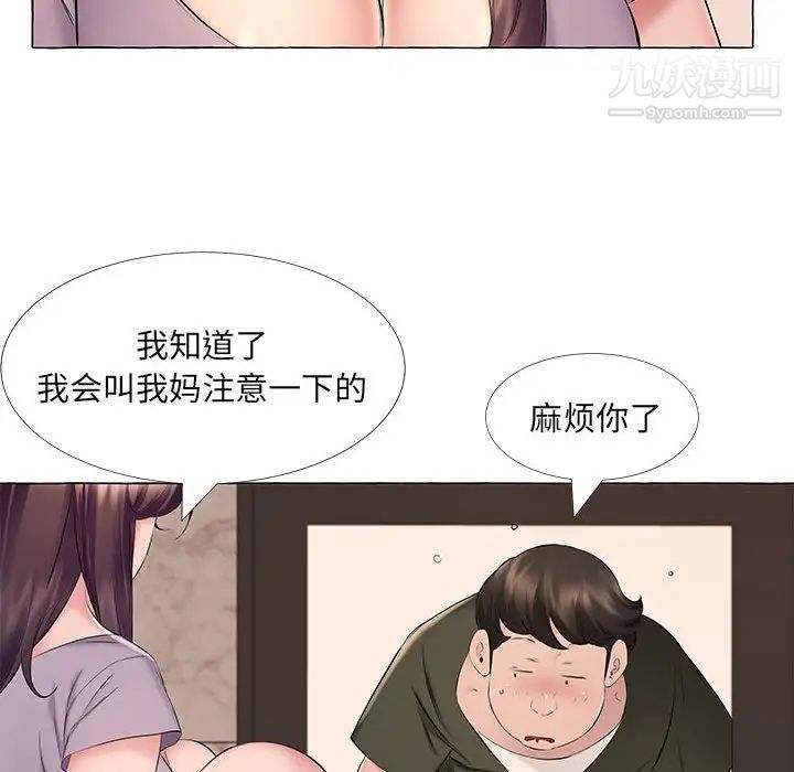 屋檐下的恋人第12话