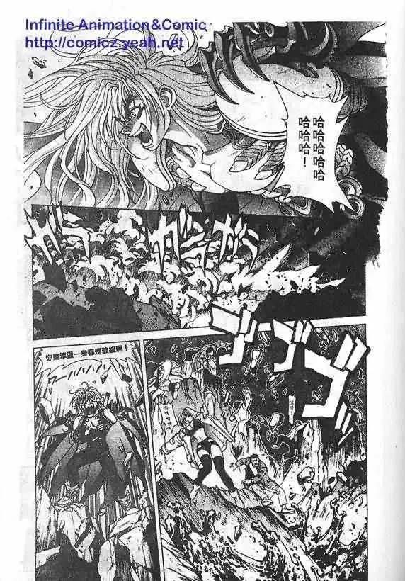 暗黑破坏神第19卷