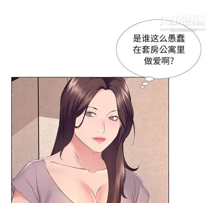 屋檐下的恋人第12话