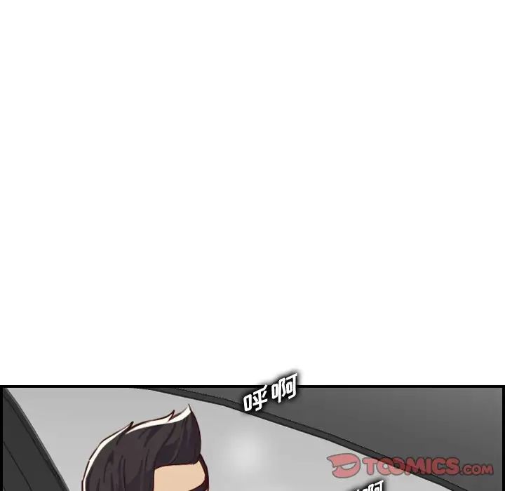 妈妈是女大学生第45话