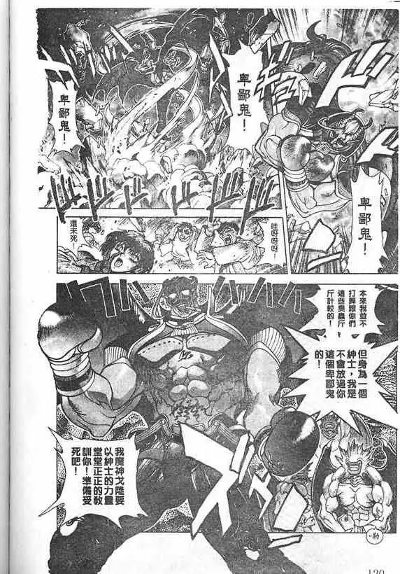 暗黑破坏神第19卷