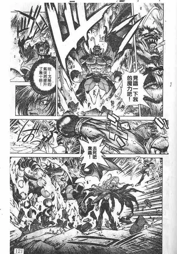 暗黑破坏神第19卷