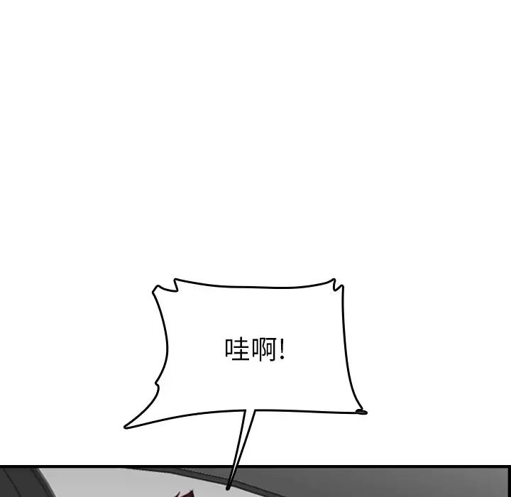 妈妈是女大学生第45话