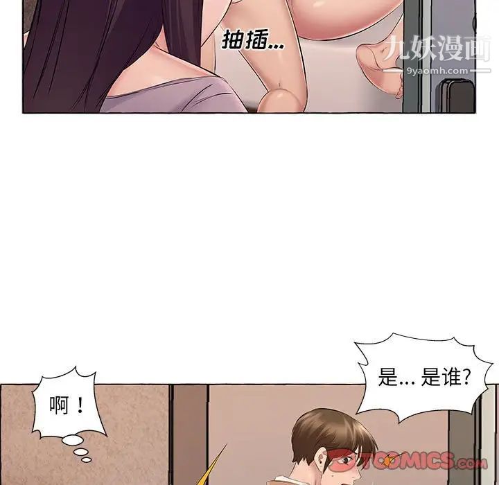 屋檐下的恋人第13话