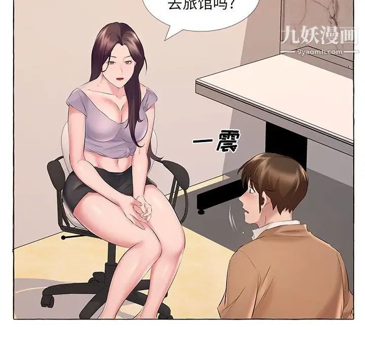 屋檐下的恋人第13话