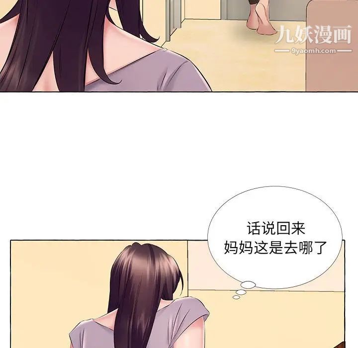 屋檐下的恋人第13话